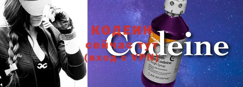 Кодеин Purple Drank  как найти   Полесск 