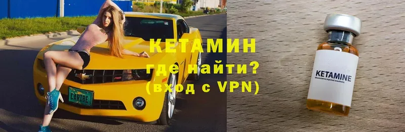 наркошоп  Полесск  Кетамин ketamine 